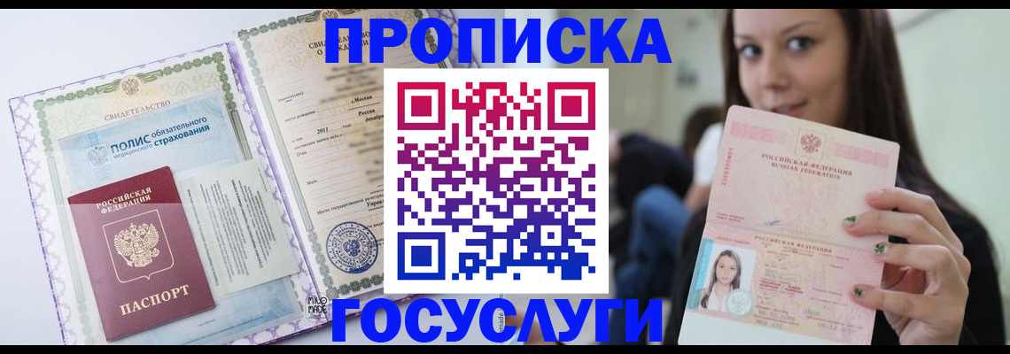 временная регистрация собственник в Кингисеппе