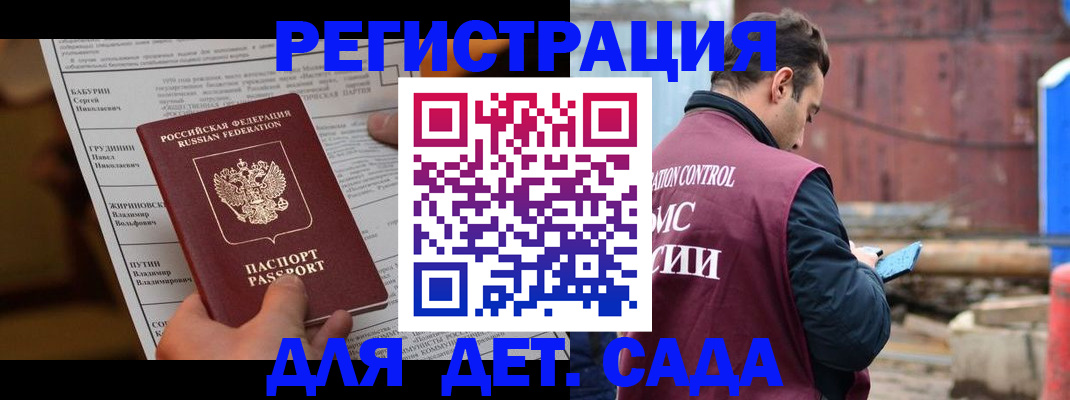 прописка иностранных граждан в Кингисеппе